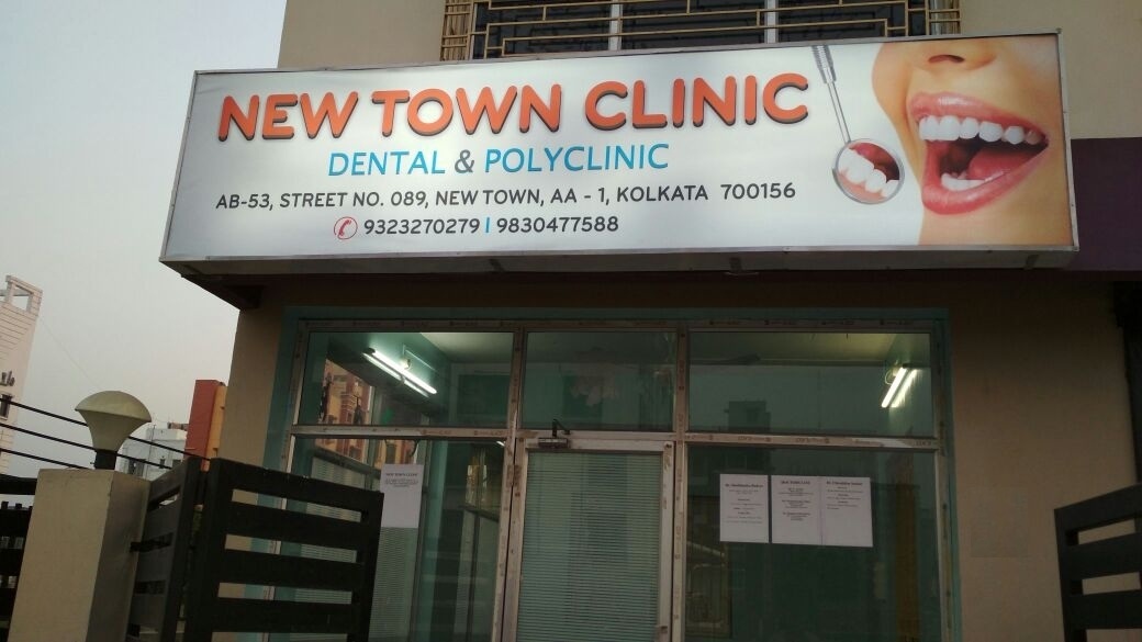 New Town Dental And Polyclinic - Newtown - Kolkata Image