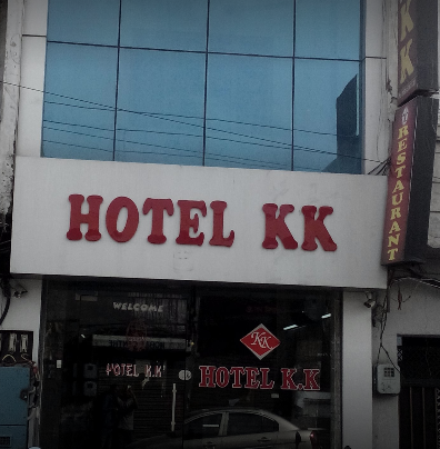 Hotel KK - Ludhiana Image