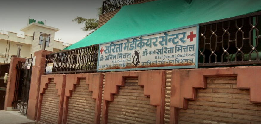 Sarita Medicare Centre - Kamla Nagar - Agra Image