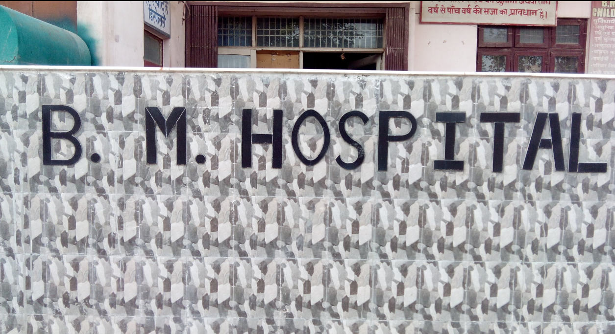 B. M. Mother & Child Care Centre - Alkapuri - Agra Image