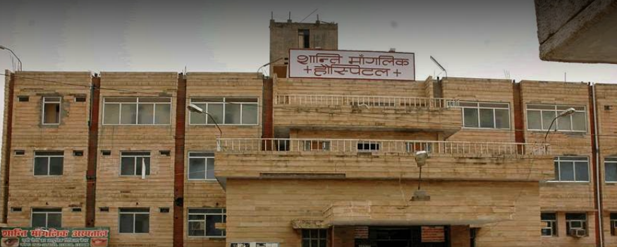 Shanti Mangalick Hospital - Tajganj - Agra Image