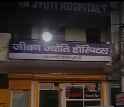 Jivan Jyoti Hospital - Sector 13 - Gurgaon Image