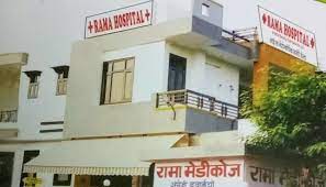 Rama Hospital - Shivaji Nagar - Gurgaon Image