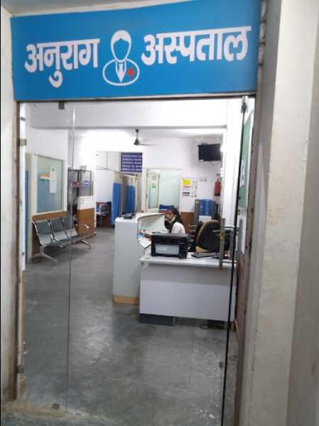 Anurag Hospital - Sector 21 - Gurgaon Image