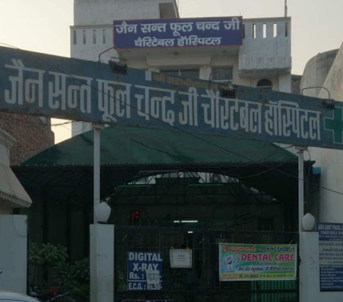 Jain Sant Phool Chand Ji Charitable Hospital - Sector 4 - Gurgaon Image