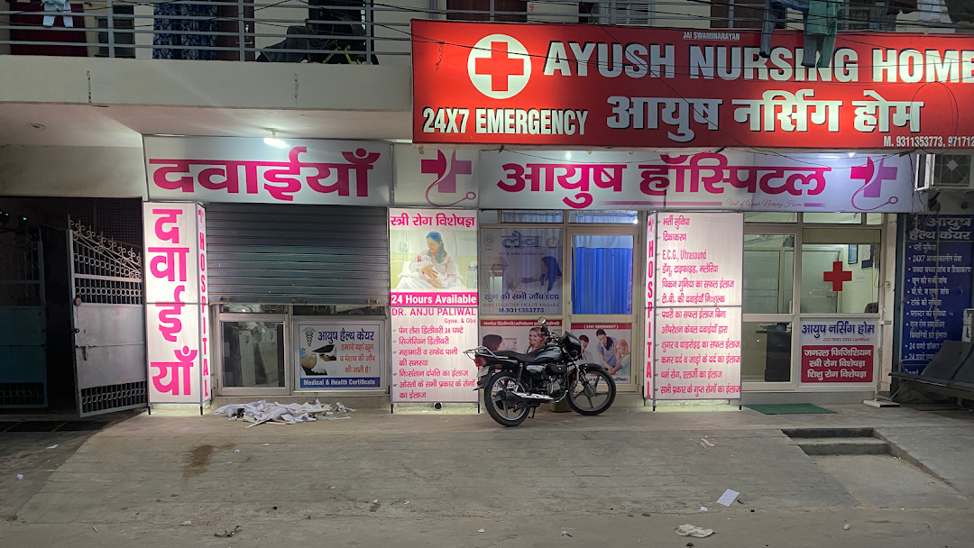 Ayush - Police Lines - Gurgaon Image