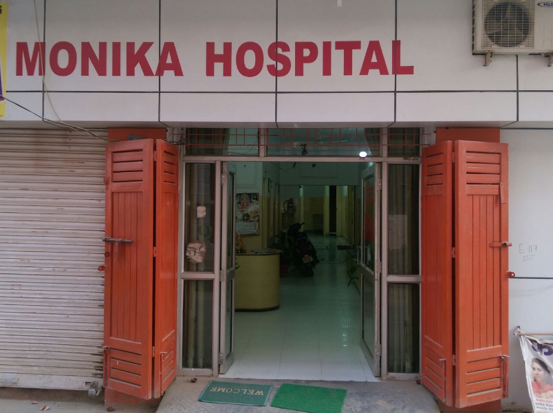 Monika Hospital - Sector 110 - Gurgaon Image