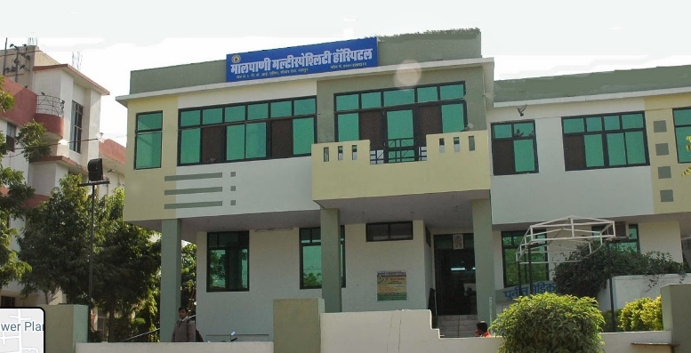 Malpani Multispeciality Hospital - Sikar Rd - Jaipur Image