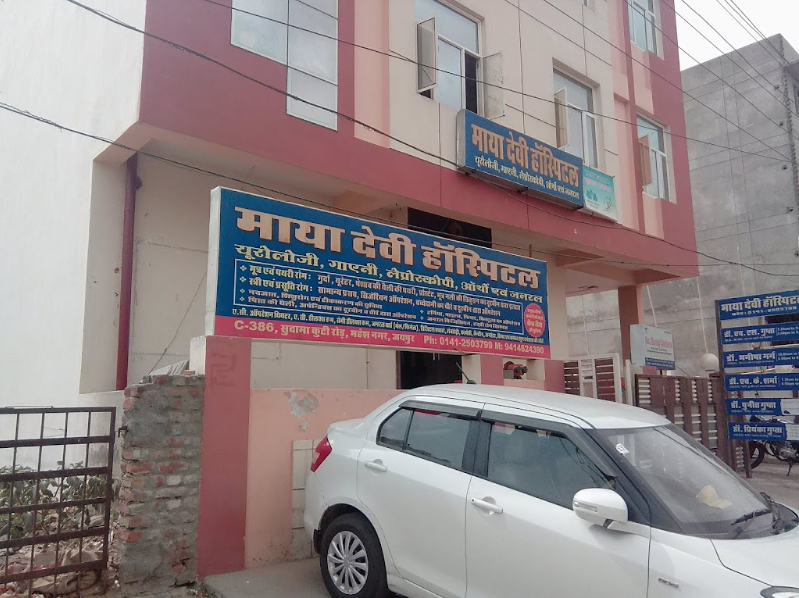 Maya Devi Hospital - Mahesh Nagar - Jaipur Image