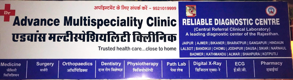 Advance Multispeciality Clinic - Brahampuri - Jaipur Image