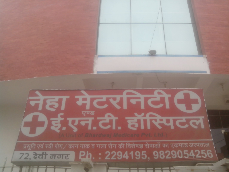 Neha Maternity & Ent Hospital - Shyam Nagar - Jaipur Image