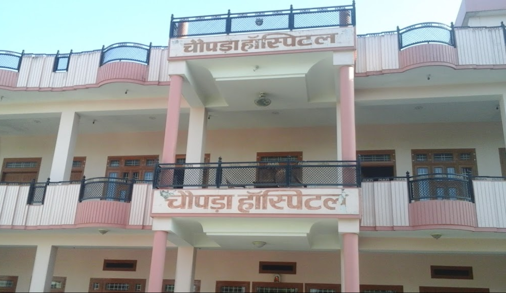 Chopra Hospital - Rampura - Jaipur Image