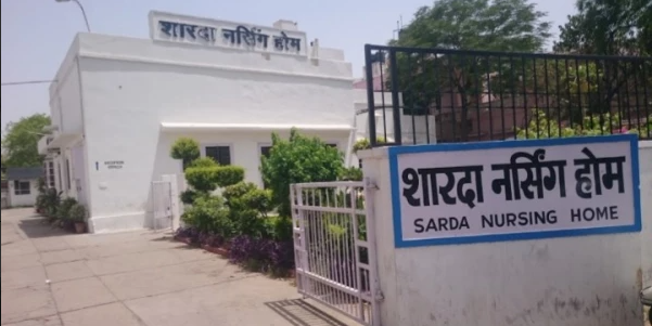 Sarda Nursing Home - Ashok Nagar - Jaipur Image