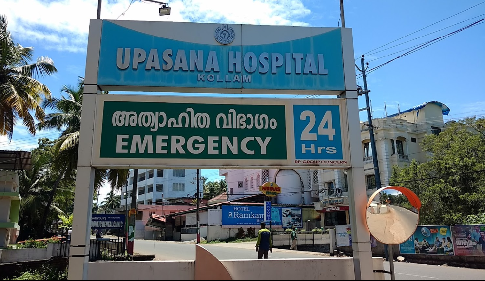 upasana hospital - Kadapakkada - Kochi Image