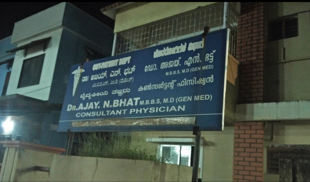 Spandana General Hospital - Mangalore Image