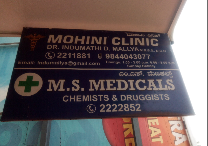 Mohini Clinic - Mangalore Image