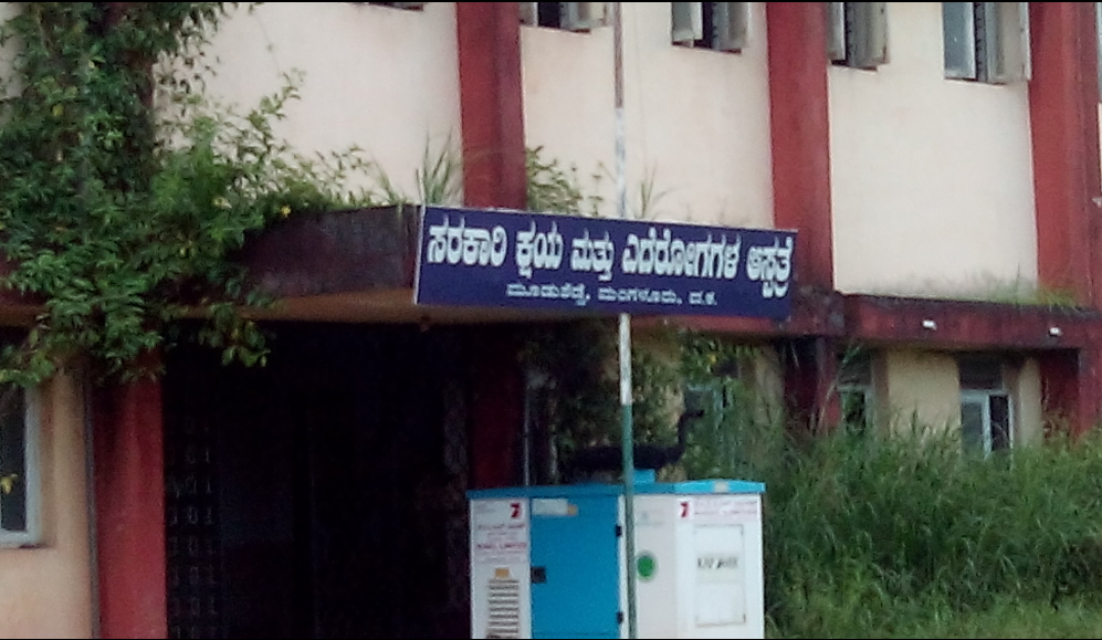 Government Tuberculosis Hospital - Mangalore Image