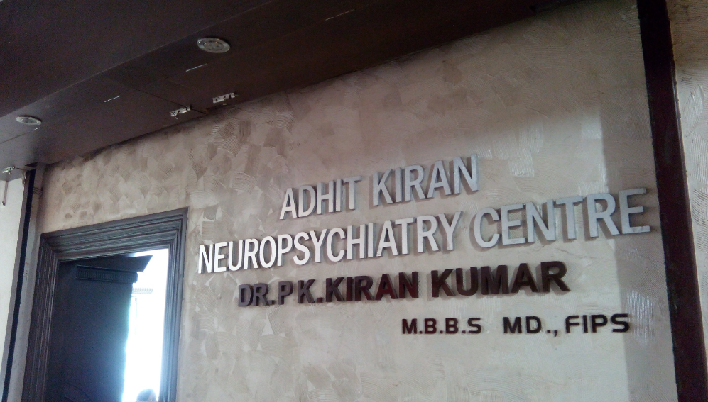 Adhit Kiran Neuropsychiatry Centre - Mangalore Image