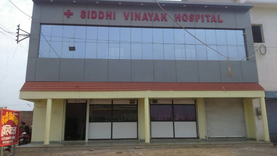 Siddhi Vinayaka Hospital - Mangalore Image