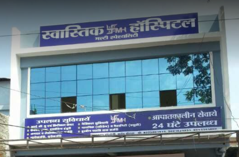 Swastik Multispeciality Hospital - Radha Krishna Colony - Bhopal Image