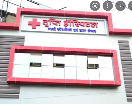 Tripti Hospital - Lalghati - Bhopal Image