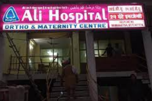 Ali Hospital - Alambagh - Lucknow Image