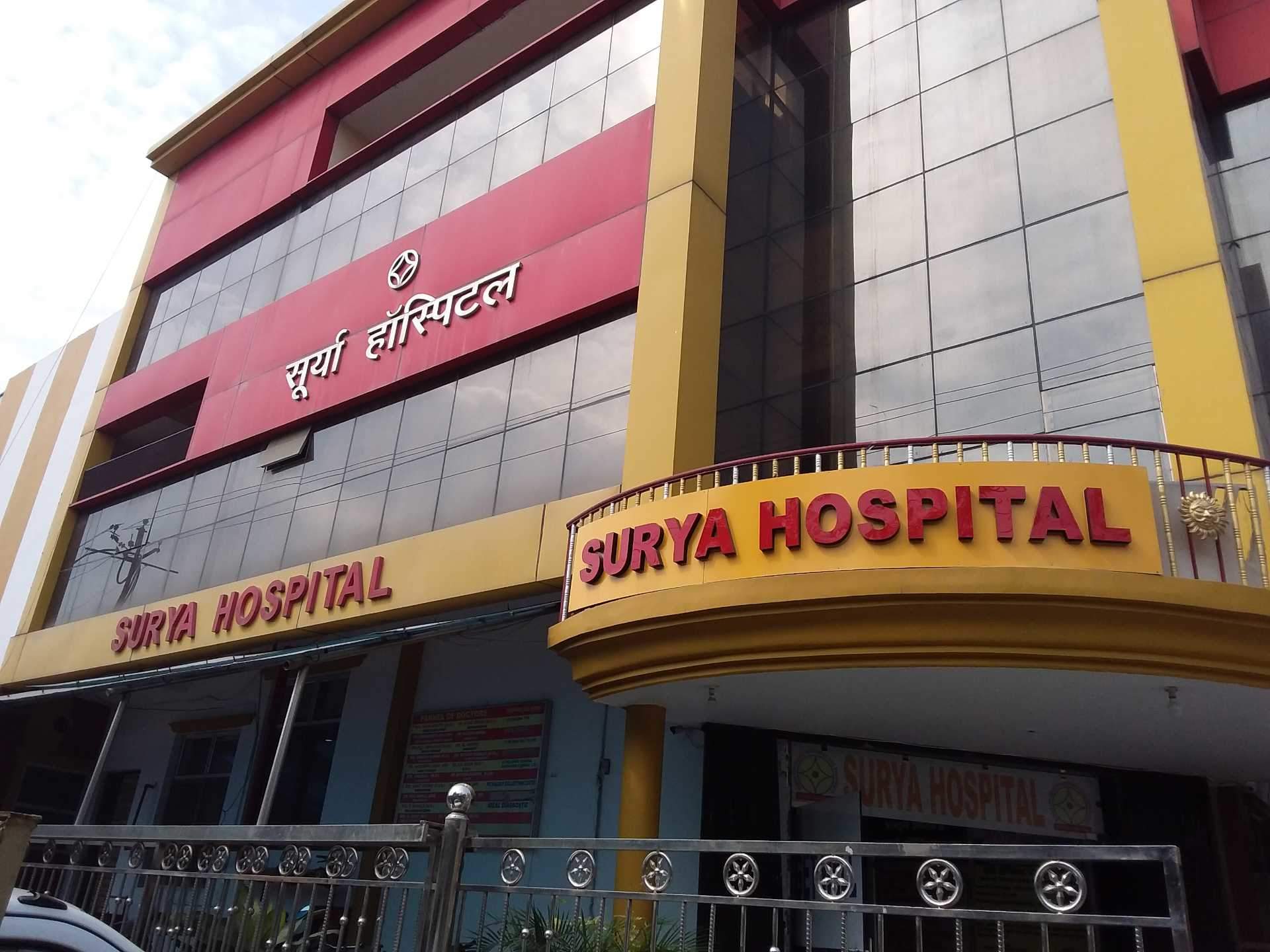 Surya Hospital - LDA Colony - Lucknow Image