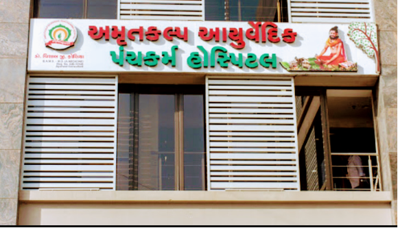 Amrutkalp Ayurvedic Panchkarma Hospital - Adajan Patiya - Surat Image