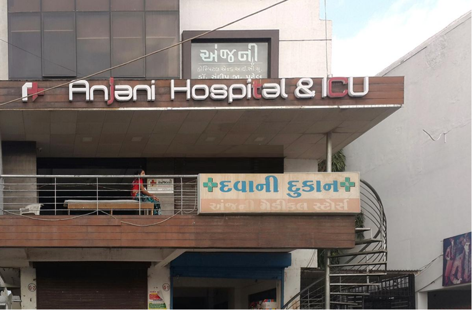 Anjani Hospital - Morabhagal - Surat Image