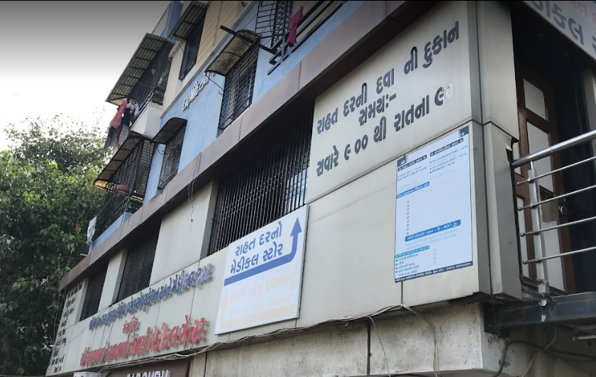 Devrajbhai Bavabhai Tejani Medical Centre - Vishal Nagar - Surat Image