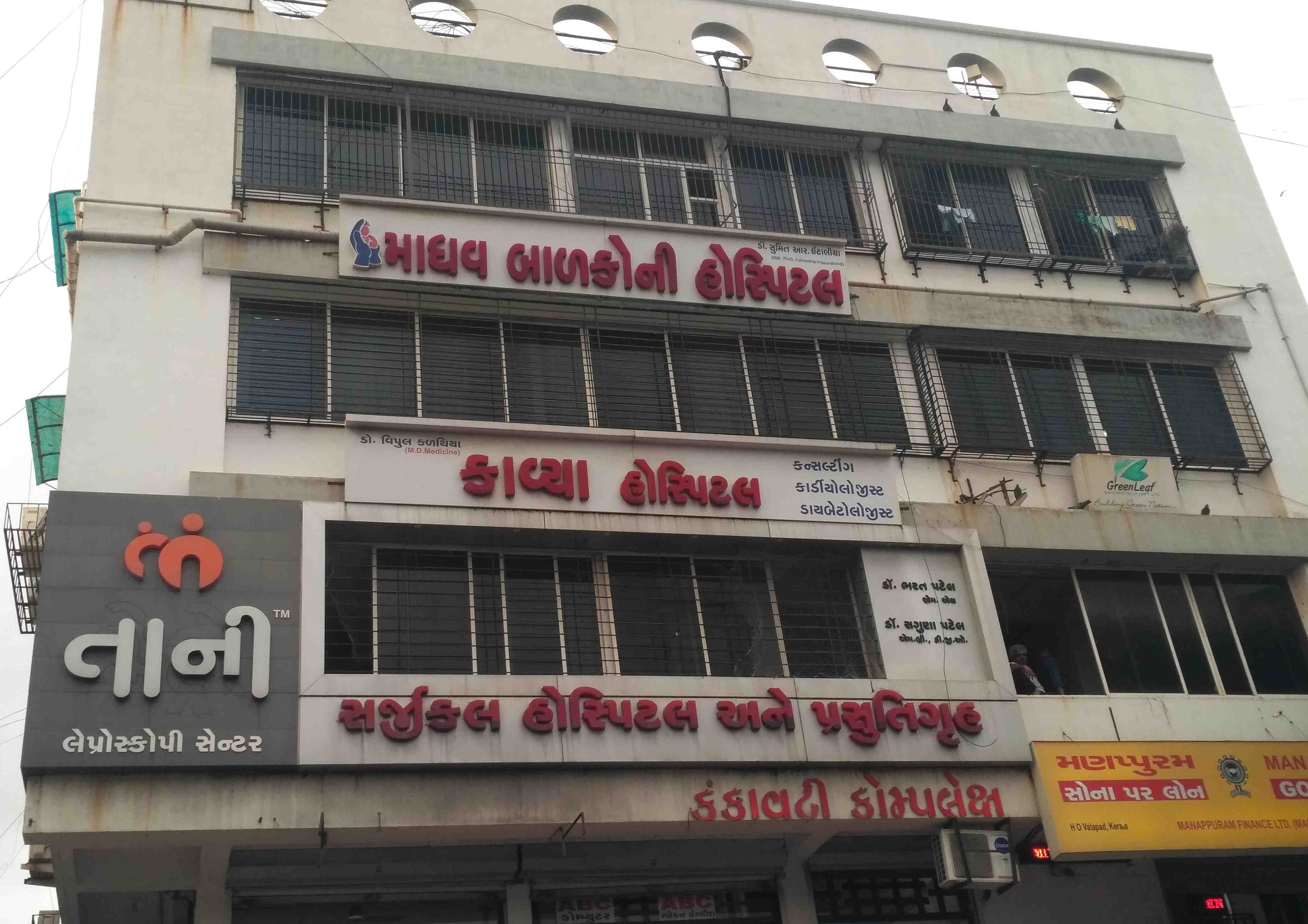 Madhav Children Hospital - Singanpor - Surat Image