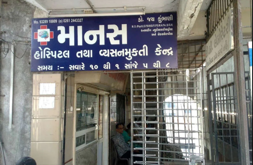 Mann Hospital - Station Road - Surat Image