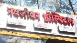 Navjivan Hospital - Hirabaugh - Surat Image