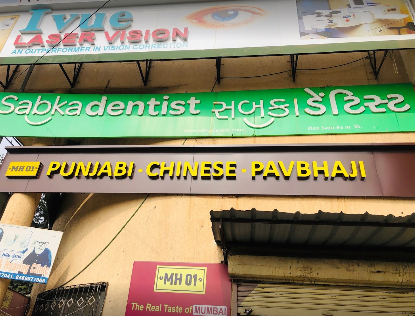 Sabka Dentist - Majura Gate - Surat Image