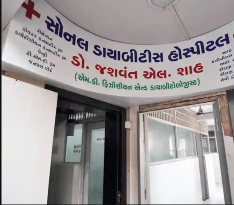 Sonal Hospital And Diabetes Clinic - Lal Gate - Surat Image