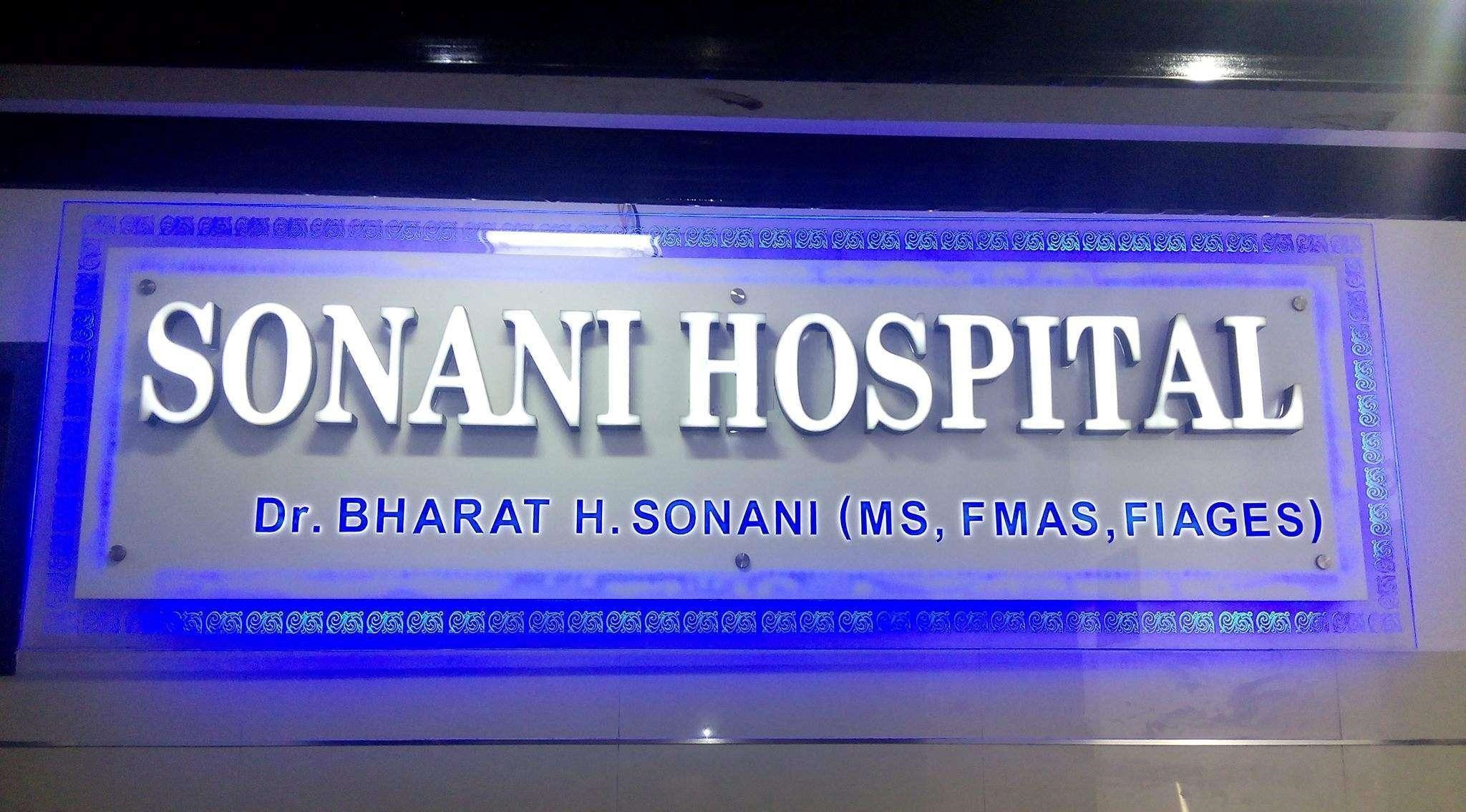 Sonani Dental Clinic - Singanpor - Surat Image