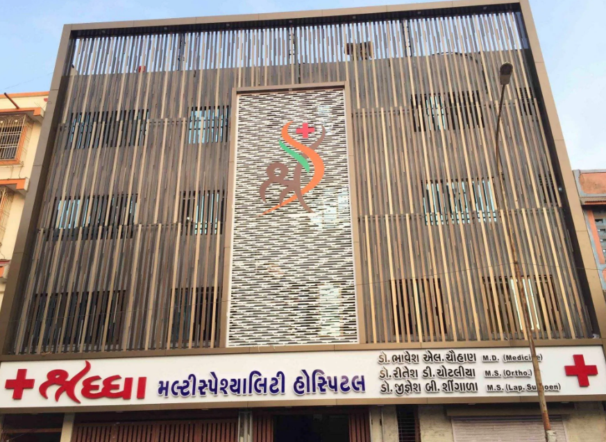 Shreya Hospital - Katargam - Surat Image