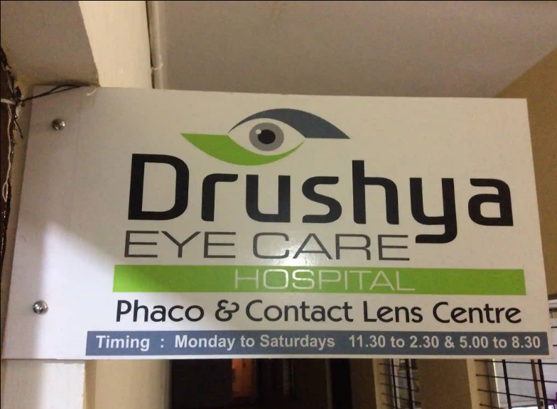 Drushya Eye Care Hospital - Kallehol - Belgaum Image