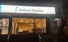 Siddharth Netralaya - Gondhali Galli - Belgaum Image