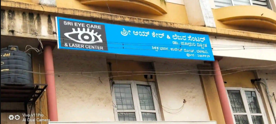 Sri Eye Care And Laser Center - College Road - Belgaum Image