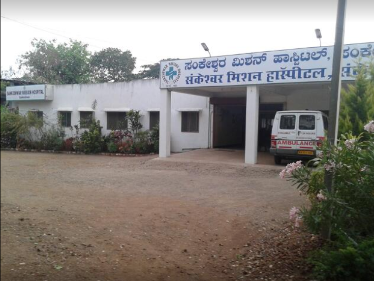 Sankeshwar Mission Hospital - Pb Road - Belgaum Image