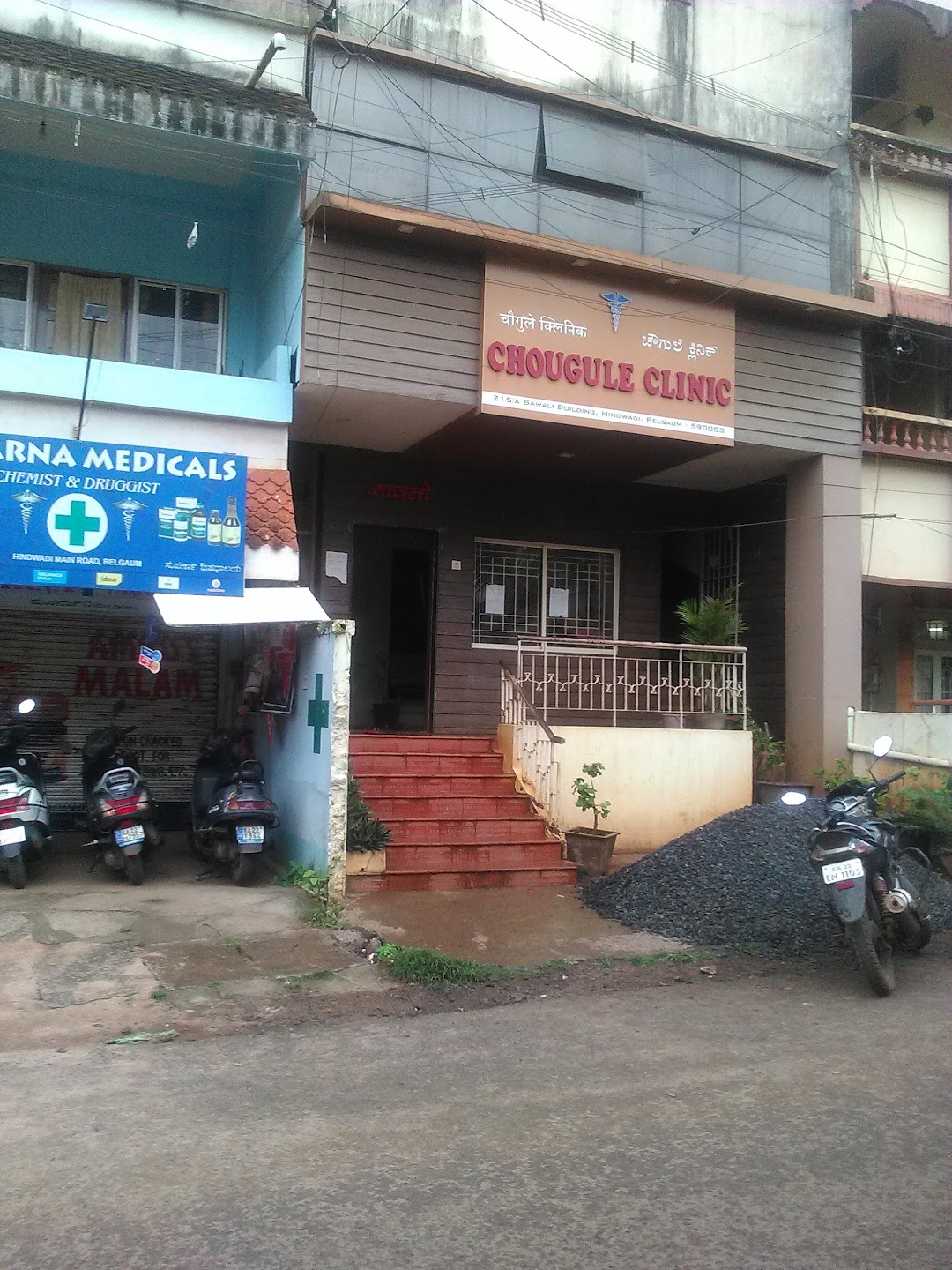 Chougule Hospital - Hindwadi - Belgaum Image