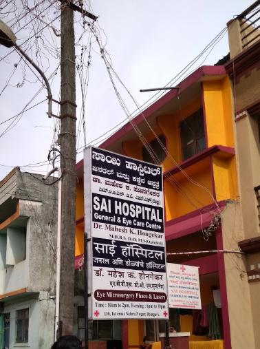 Sai Hospital The General And Eye Care - Nehru Nagar - Belgaum Image