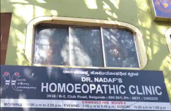 Kedar Homeopathy Clinic - Raviwar Peth - Belgaum Image