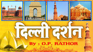 Delhi Darshan Tours & Travel - Delhi Image