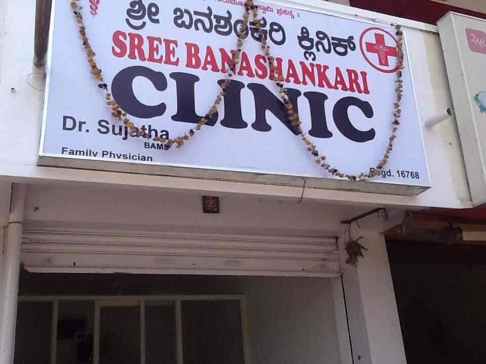 Shri Banashankri Clinic - Mrityunjaya Nagar - Dharwad Image