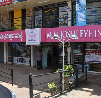 M.M.Joshi Eye Institute - Haliyal Rd - Dharwad Image