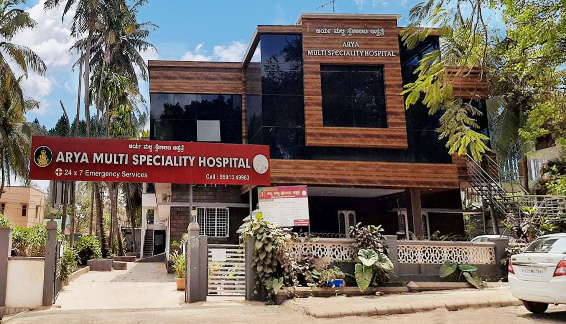 Arya Hospital - Nagarkar Colony - Dharwad Image