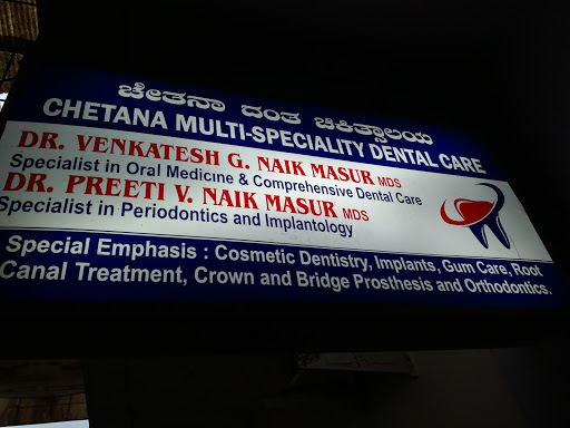 Chetana Ent Clinic - Tikare Rd - Dharwad Image