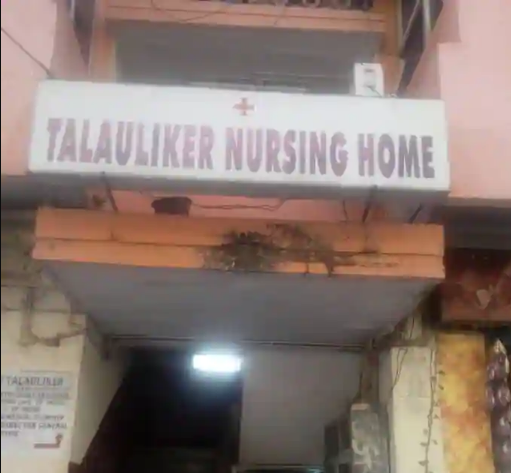 Talaulikar Memorial Clinic - Panaji - Goa Image